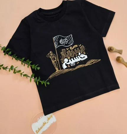 تیشرت مشکی  سرباز حسینم 1106